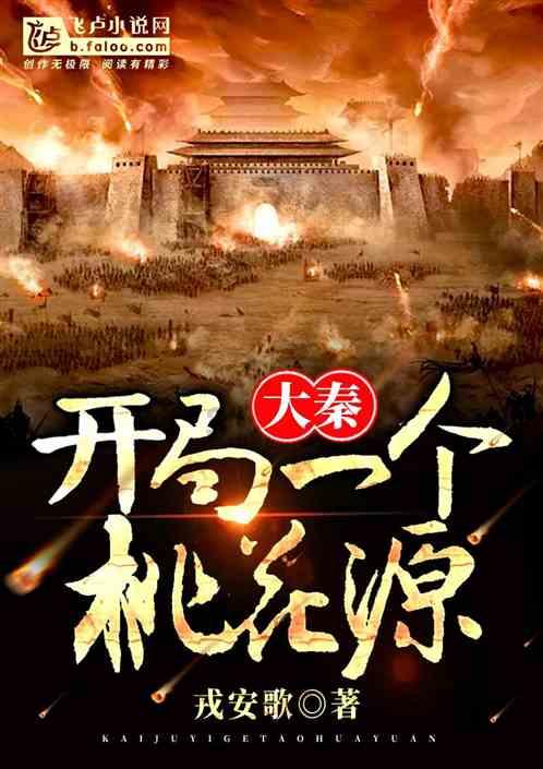 倾世一梦